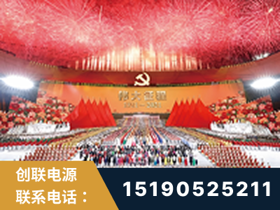 临清-建党100周年文艺演出《伟大征程》项目