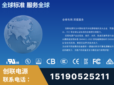 临清-全球认证与合规能力完整